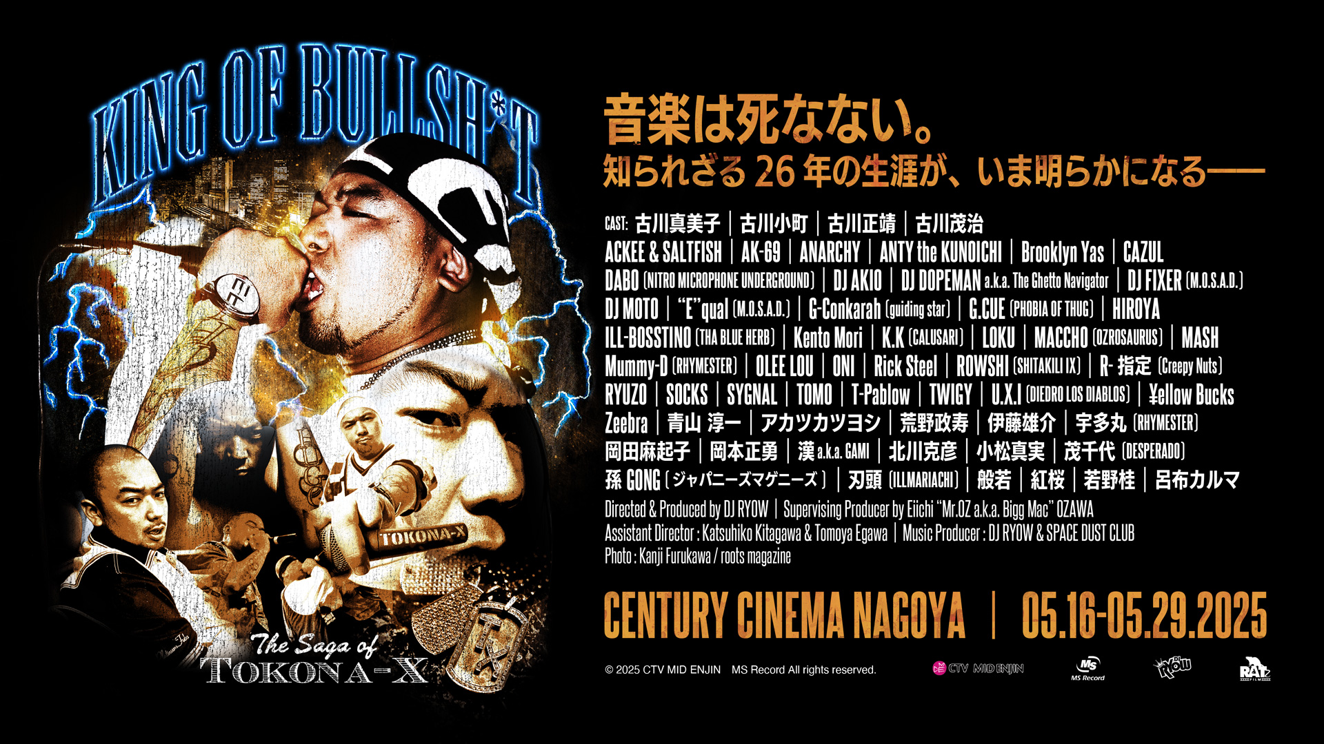 TOKONA-X / KING OF BULLSH*T T-shirts - DREAM TEAM ONLINE SHOP