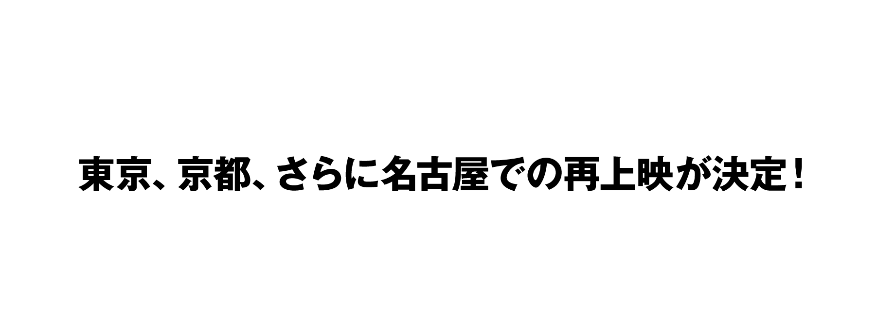 THE MOVIE THEATER TOUR 2025