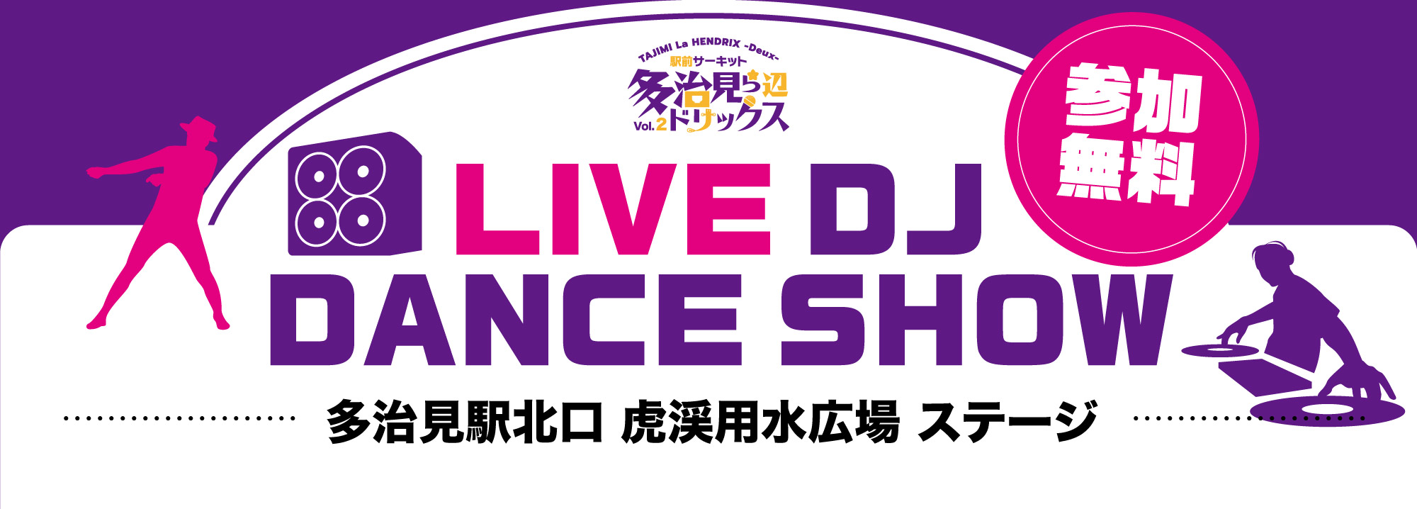 DJ ダンス LIVE PAINT LIVE!! ワークショップ